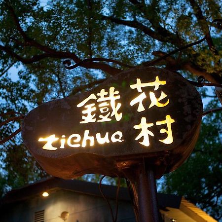 Moonlight Manor B&B Taitung Ngoại thất bức ảnh